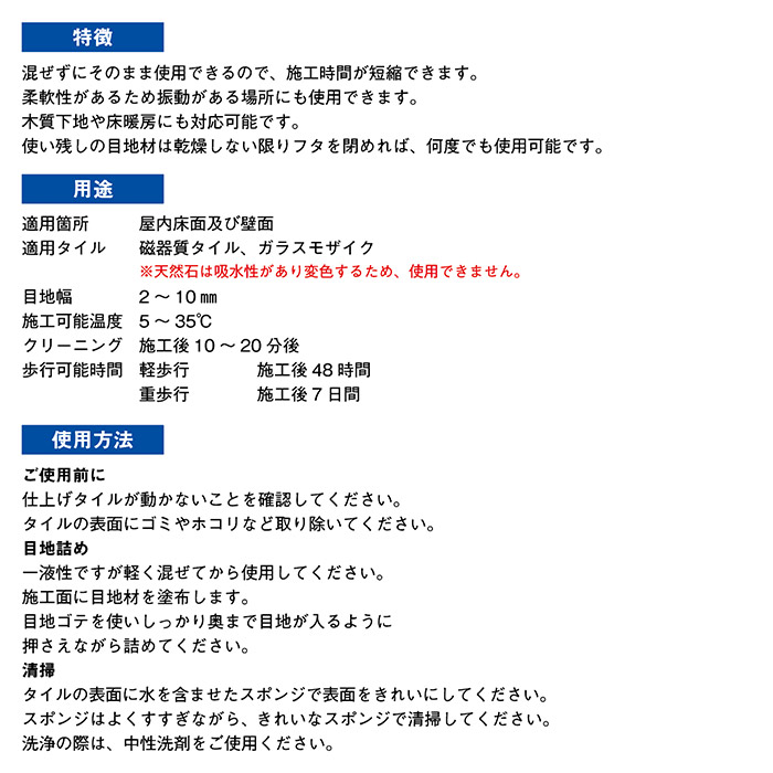 アド 弾性らくらく目地 パールベージュ 副資材 工法 新商品の通販 アドヴァングループ